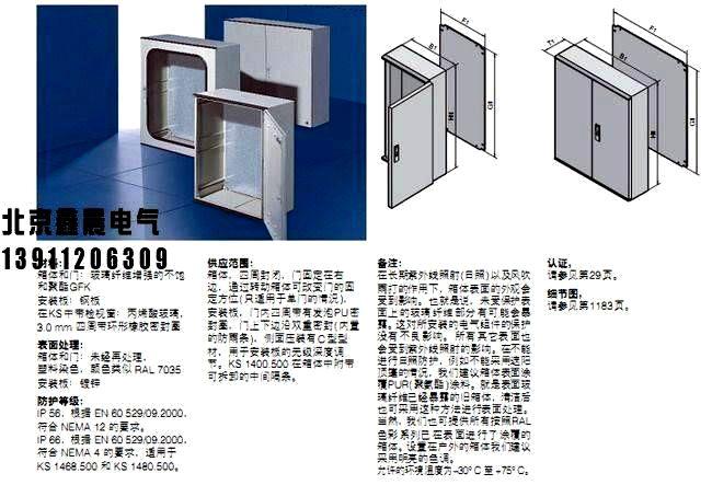 塑料控制箱